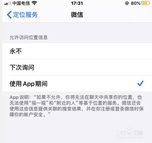 西安一码通扫码显示获取位置信息失败