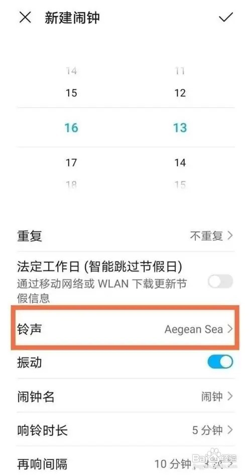 华为nova8的闹钟铃声怎样设置的