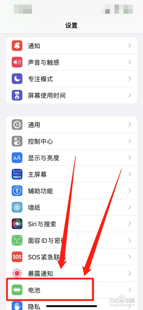 苹果手机如何优化电池充电