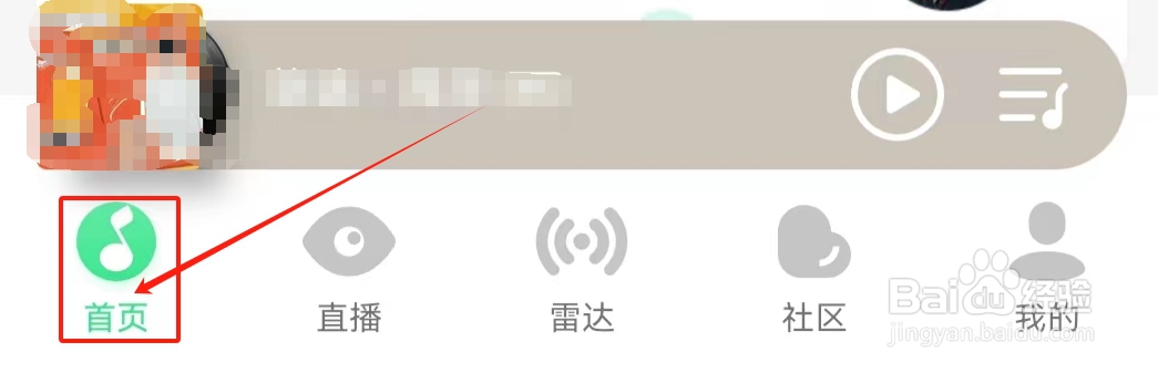 QQ音乐查看说唱音乐频道的方法？