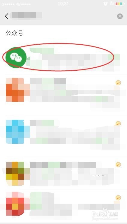 微信运动怎么开启