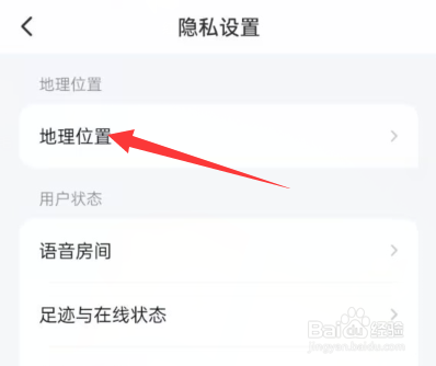 皮皮APP如何开启隐藏所在地