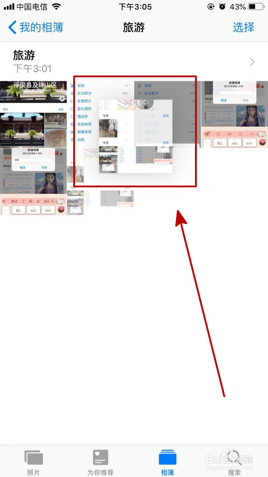 苹果手机照片怎么排序 iphone照片顺序怎么调