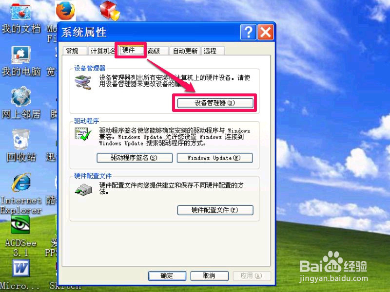光驱弹不出怎么办