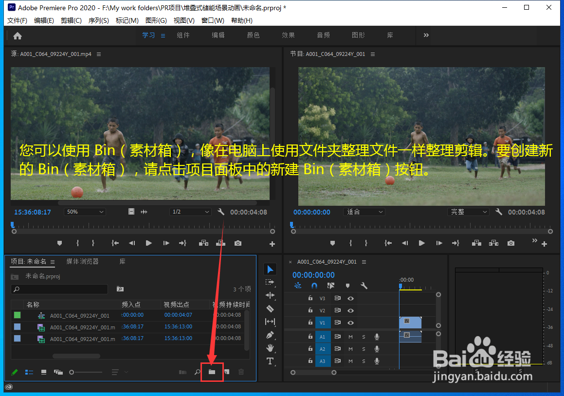 Premiere 2020如何导入媒体进行剪辑