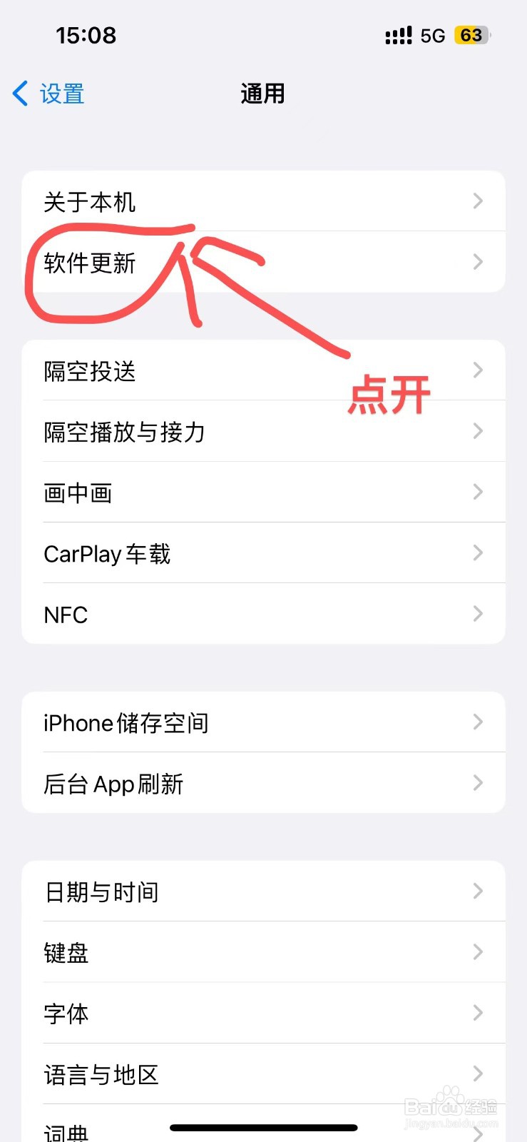 微信打视频电话如何出现特效