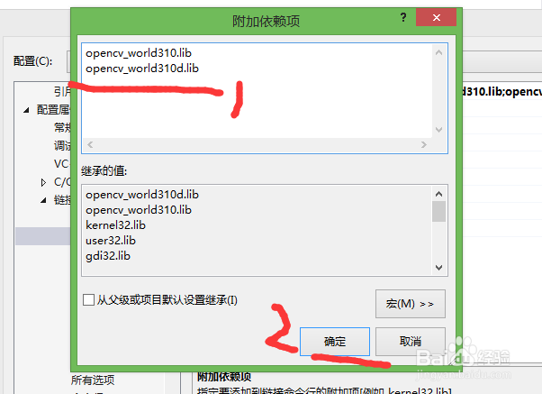 opencv3.1.0+vs2013开发环境配置（二）