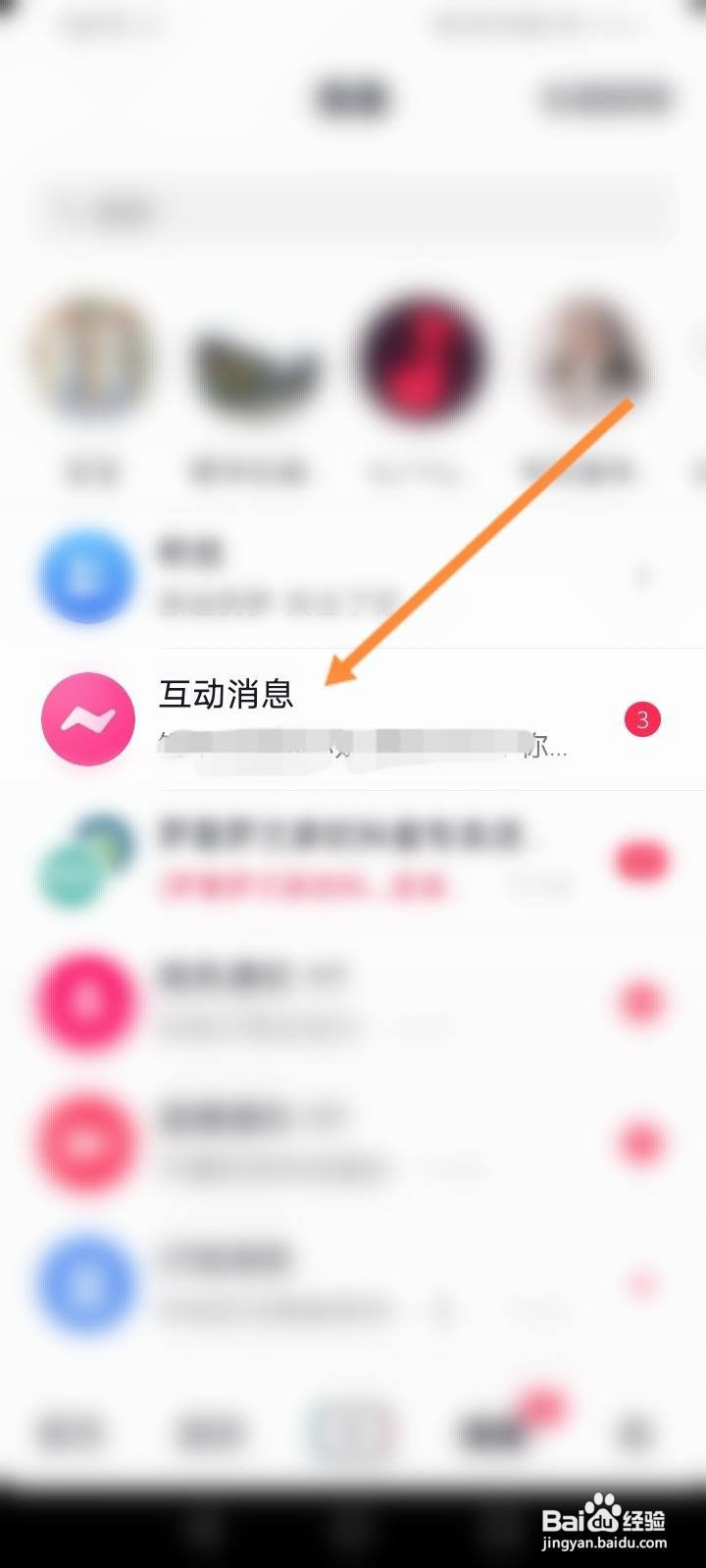 抖音如何关闭主页访客