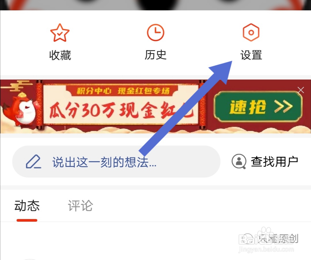 搜狐新闻软件如何关闭夜间模式