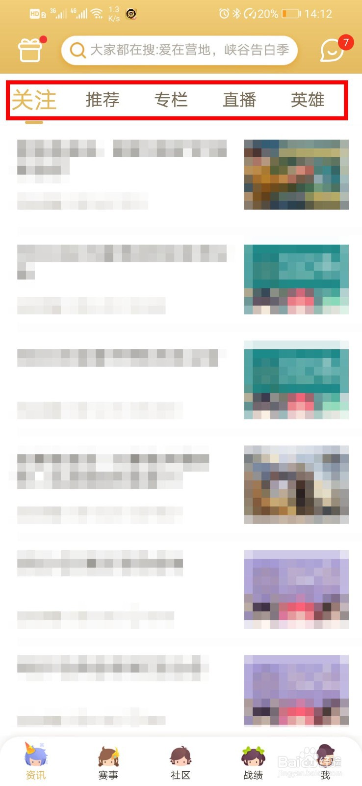 王者荣耀如何查看英雄版本改动？