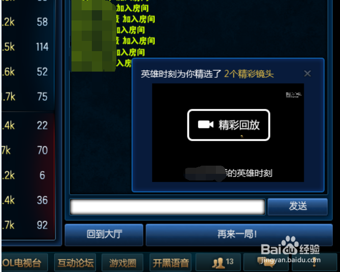 LOL英雄时刻视频画面闪烁怎么解决