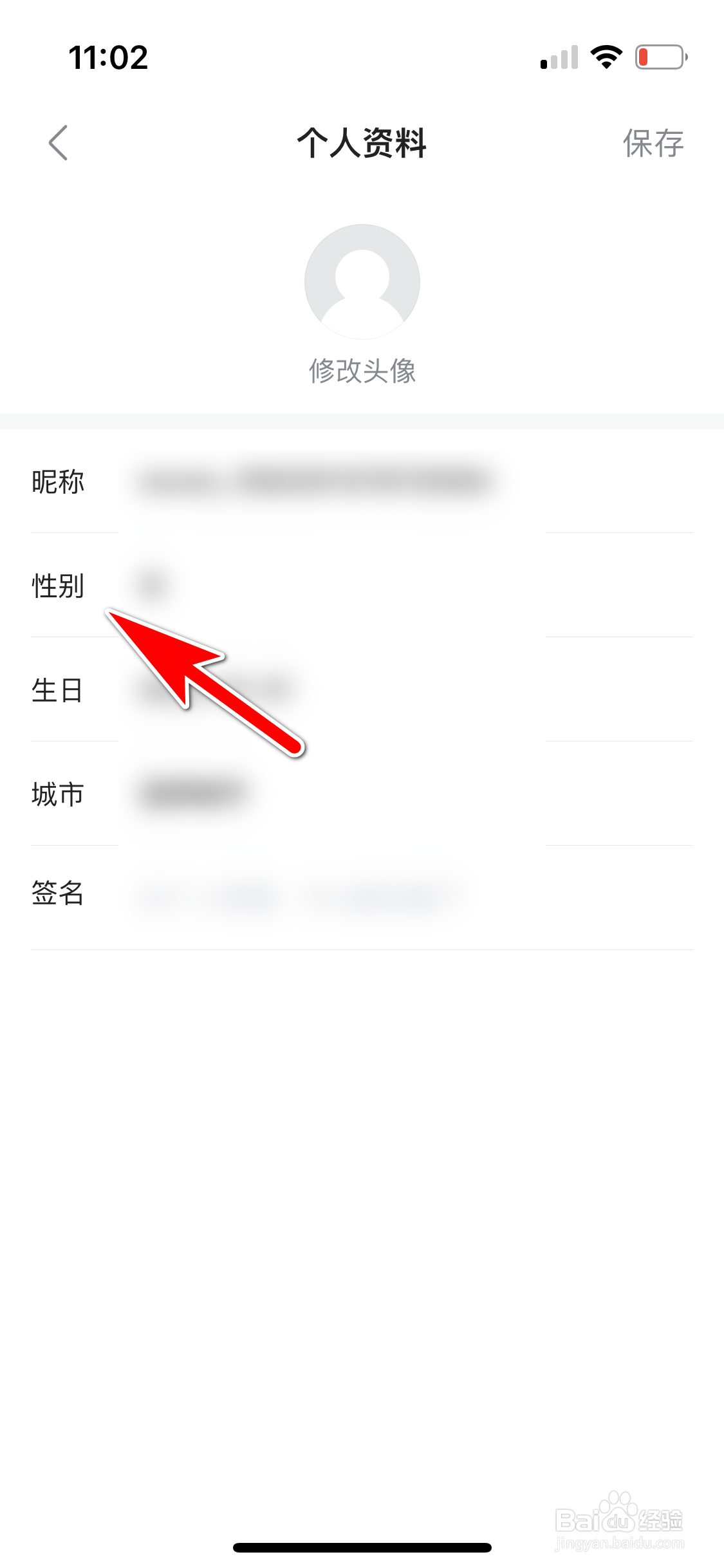 多多视频怎么设置我的性别保密
