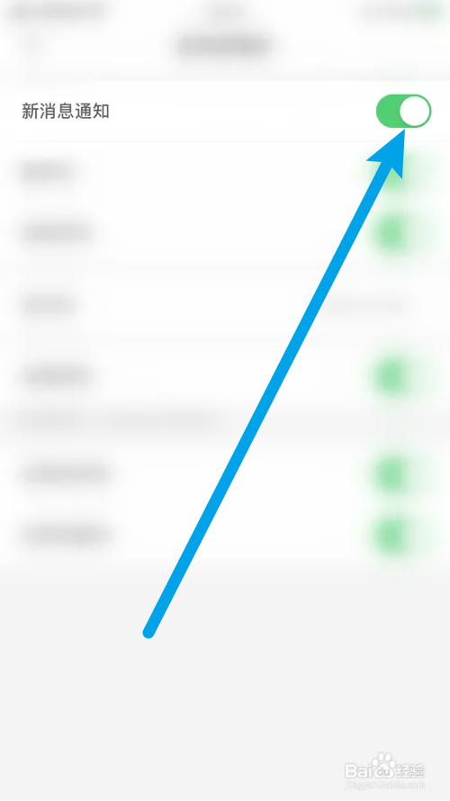 HelloTalk怎么打开新消息通知