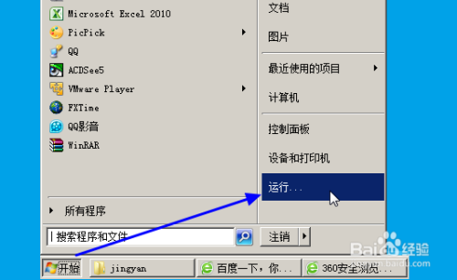 win7服务时间服务不能启动的解决方法之一