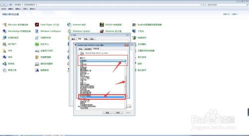 电脑中如何去查询外接麦克风的INF 名称？