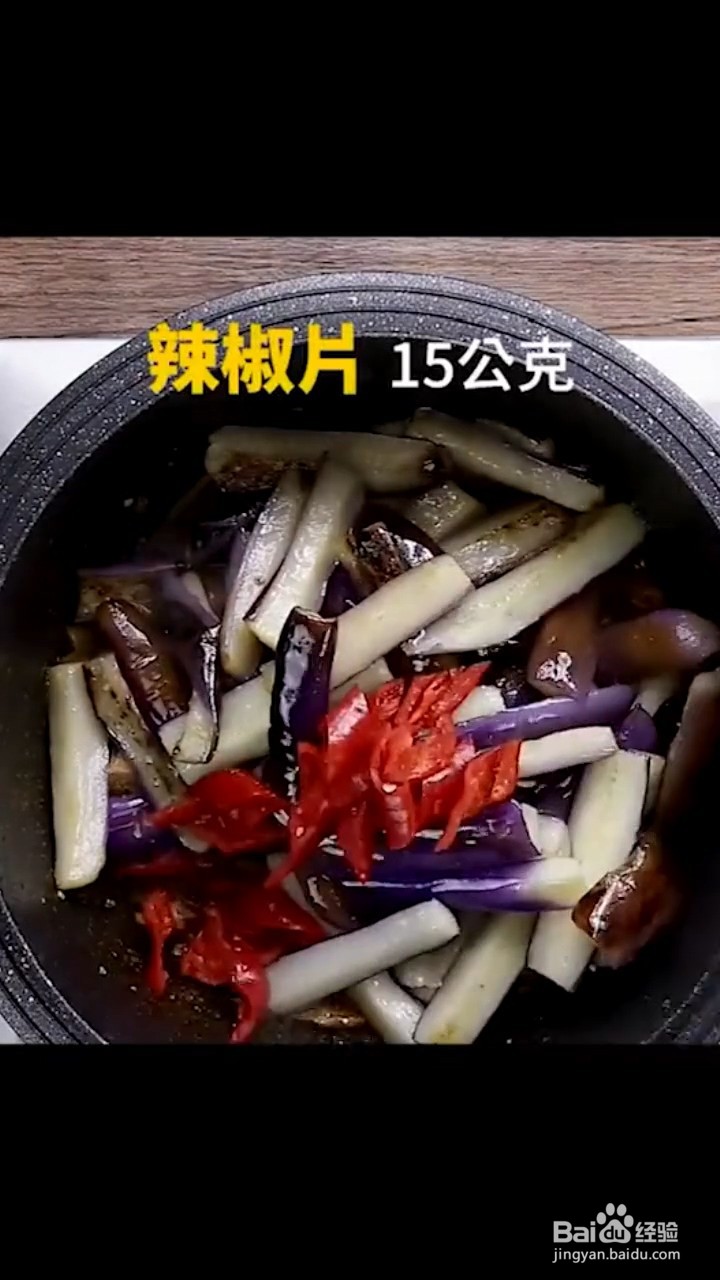 如何肥肠茄子煲
