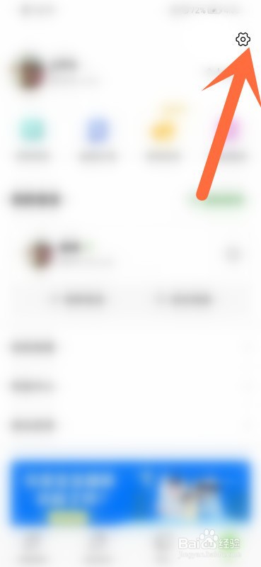如何在手机上退出小豆苗APP?