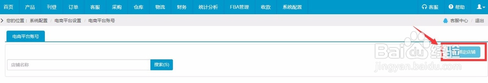 速猫新手指南 - 之亚马逊店铺授权