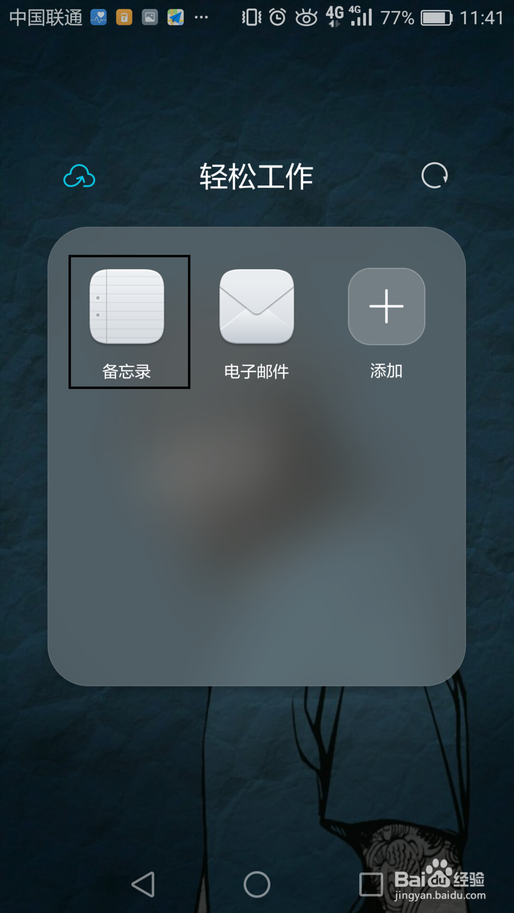 oppo手机便签怎么导出