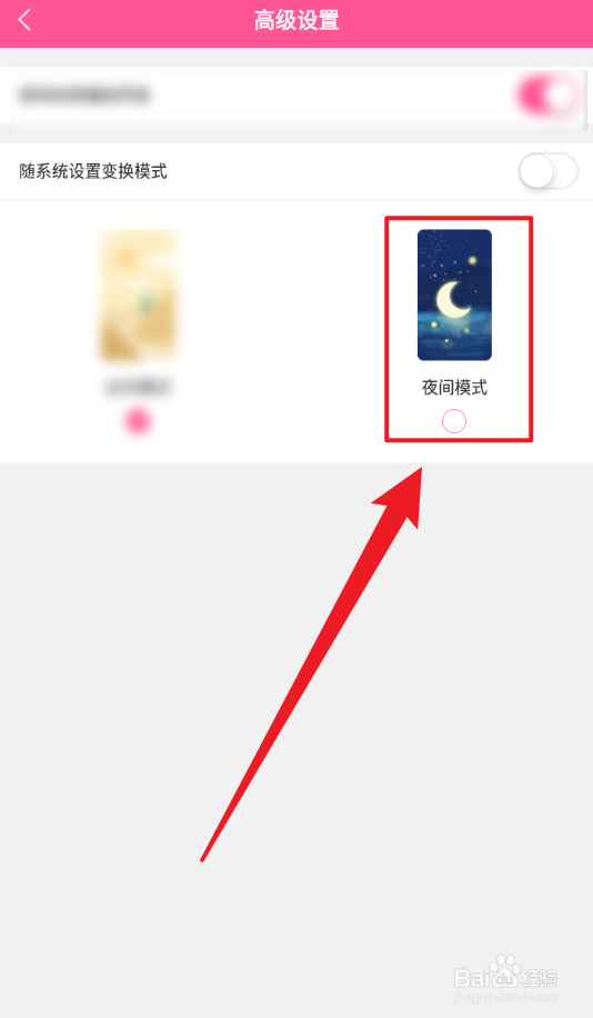 韩剧TV App如何手动开启夜间模式