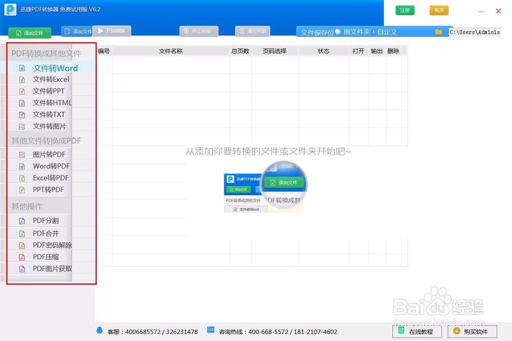如何把word转换成pdf