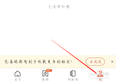 搜狐新闻是如何查看字号大小的