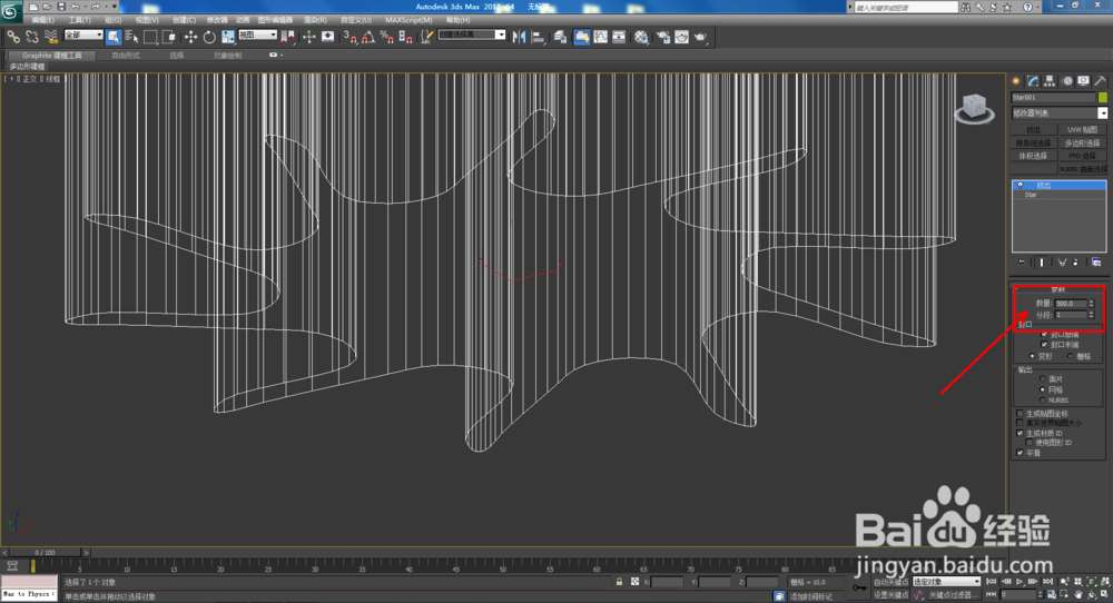 3Dmax如何制作双圆扭曲十角星椎体