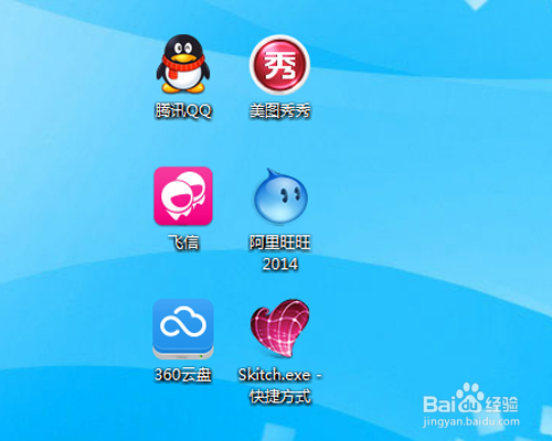 如何快速去除win7下的快捷方式小箭头