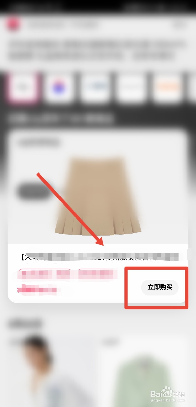网上购物怎样操作