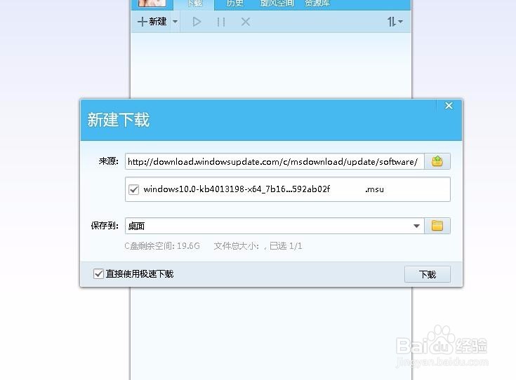 怎样安装勒索病毒补丁