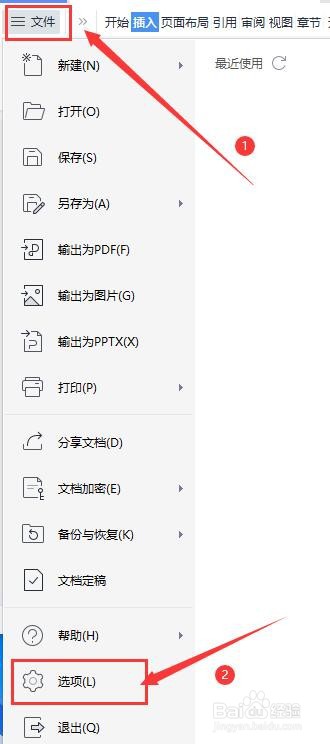 WPS 如何使用拖放式文字编辑内容