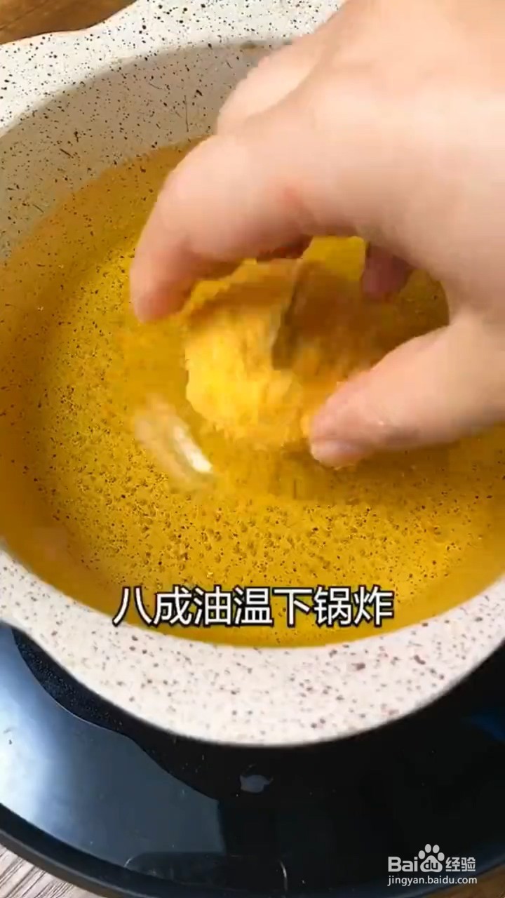 如何制作黄金虾球