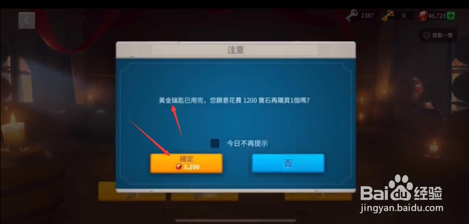 万国觉醒金头怎么获得