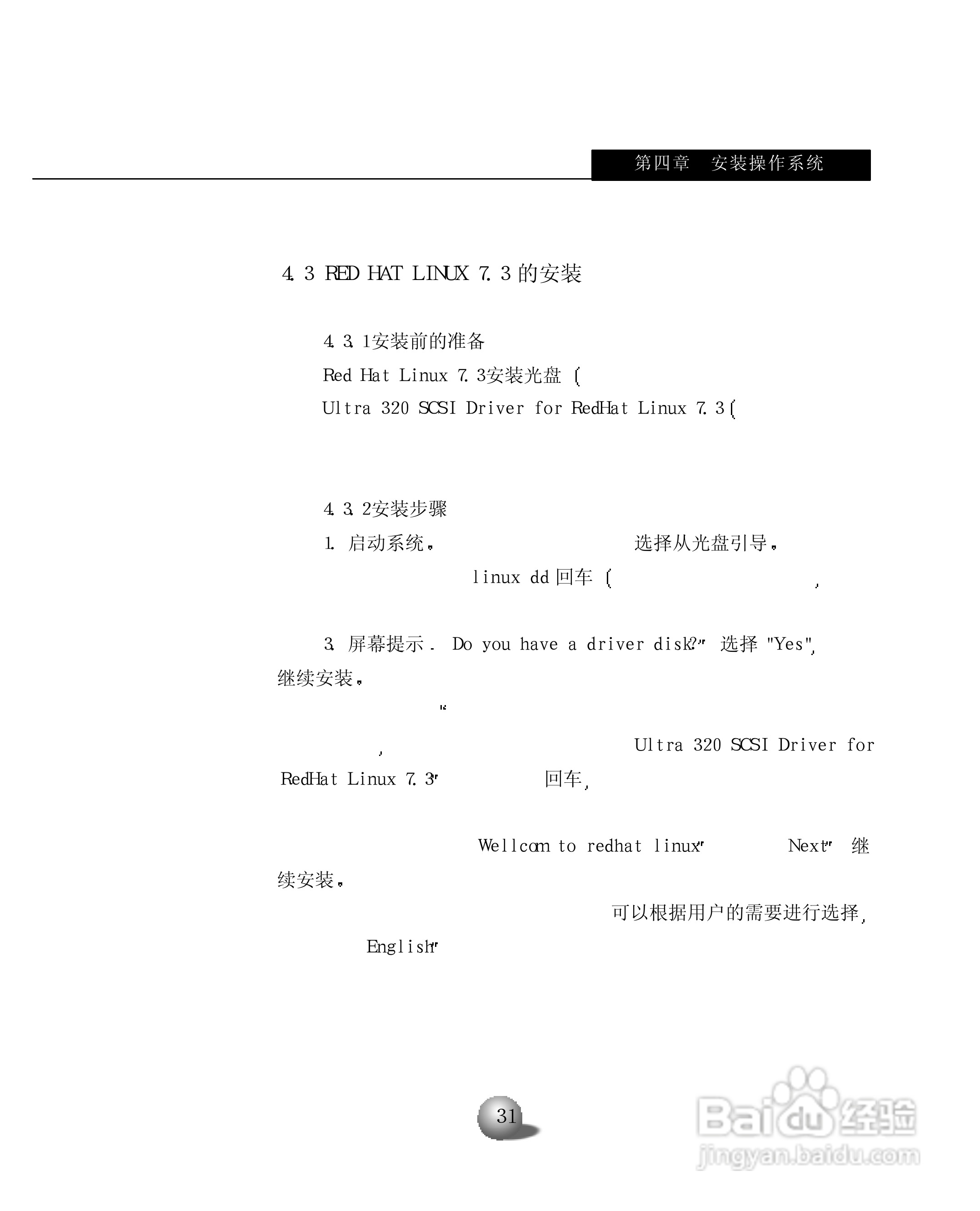 浪潮英信服务器NL220用户手册说明书:[4]