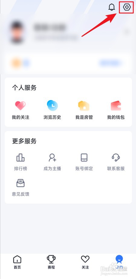 蓝鲸体育如何关闭后台播放