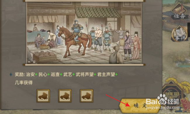 汉末霸业怎样惩办地痞恶霸