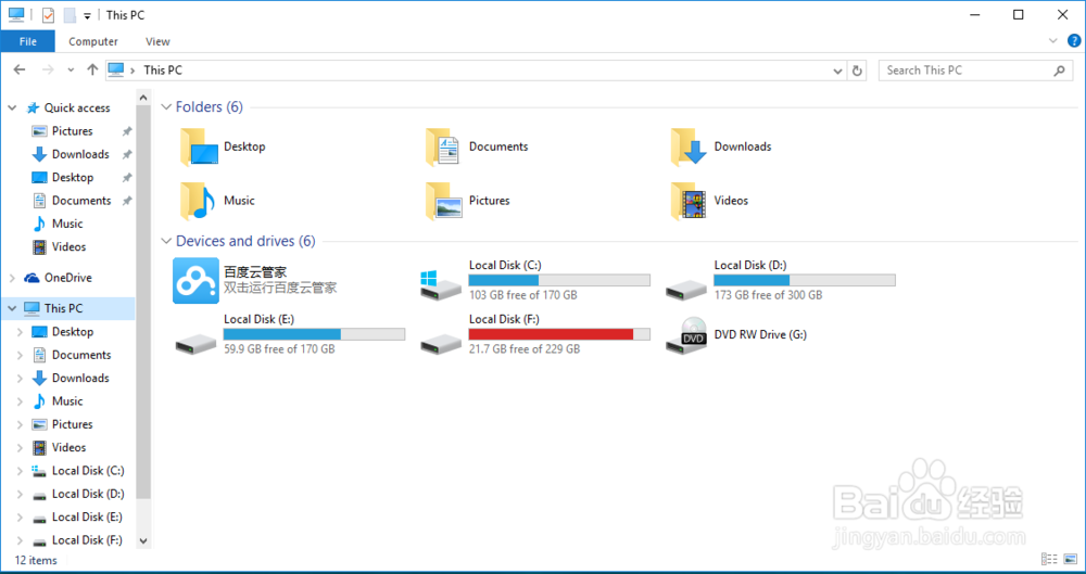 Win10系统清理磁盘空间