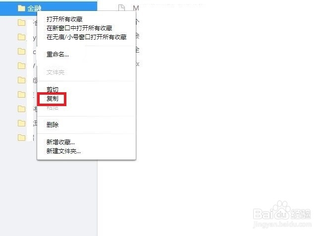 2345浏览器如何复制收藏夹