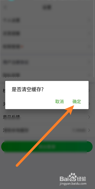 食行生鲜如何清除本地缓 ‍
