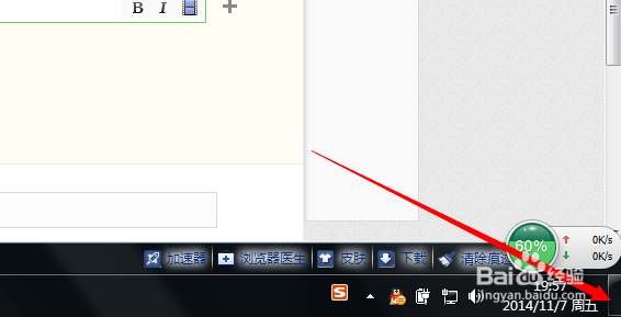 Win7常用的快捷键