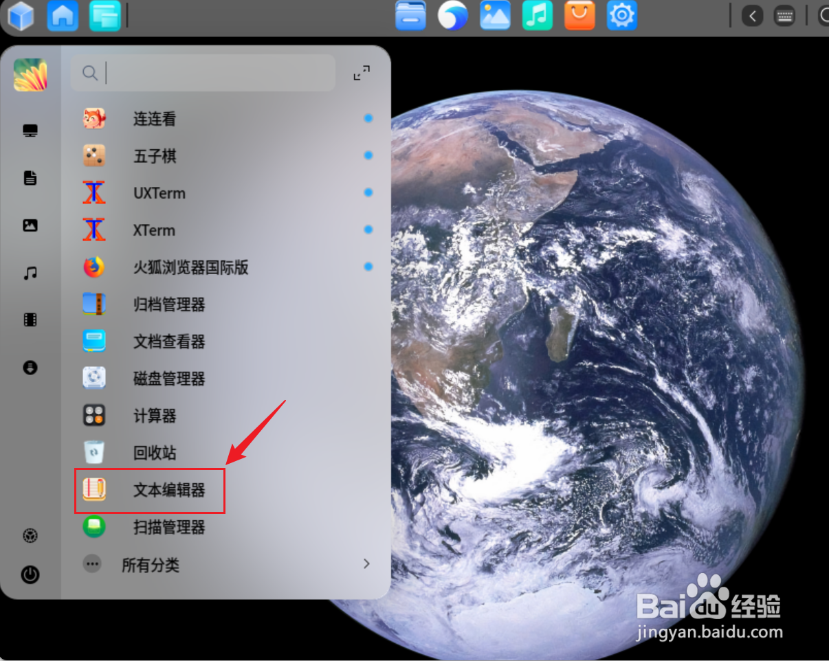 UOS文本编辑器如何替换特定文字
