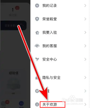 欢游当前系统的版本号怎么查询