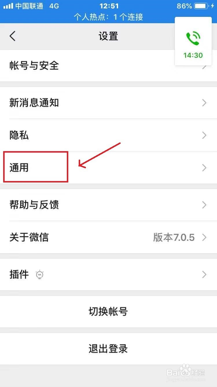 微信朋友圈怎么一次删除所有动态