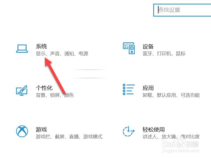 win10分辨率不能调整