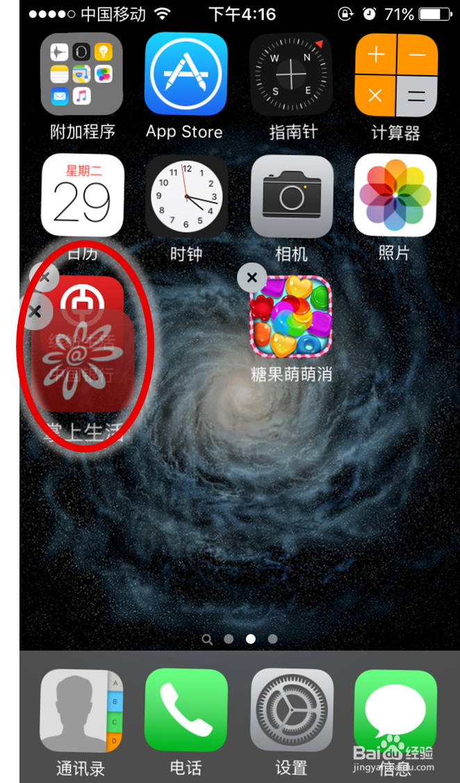 iphone5s 如何创建文件夹