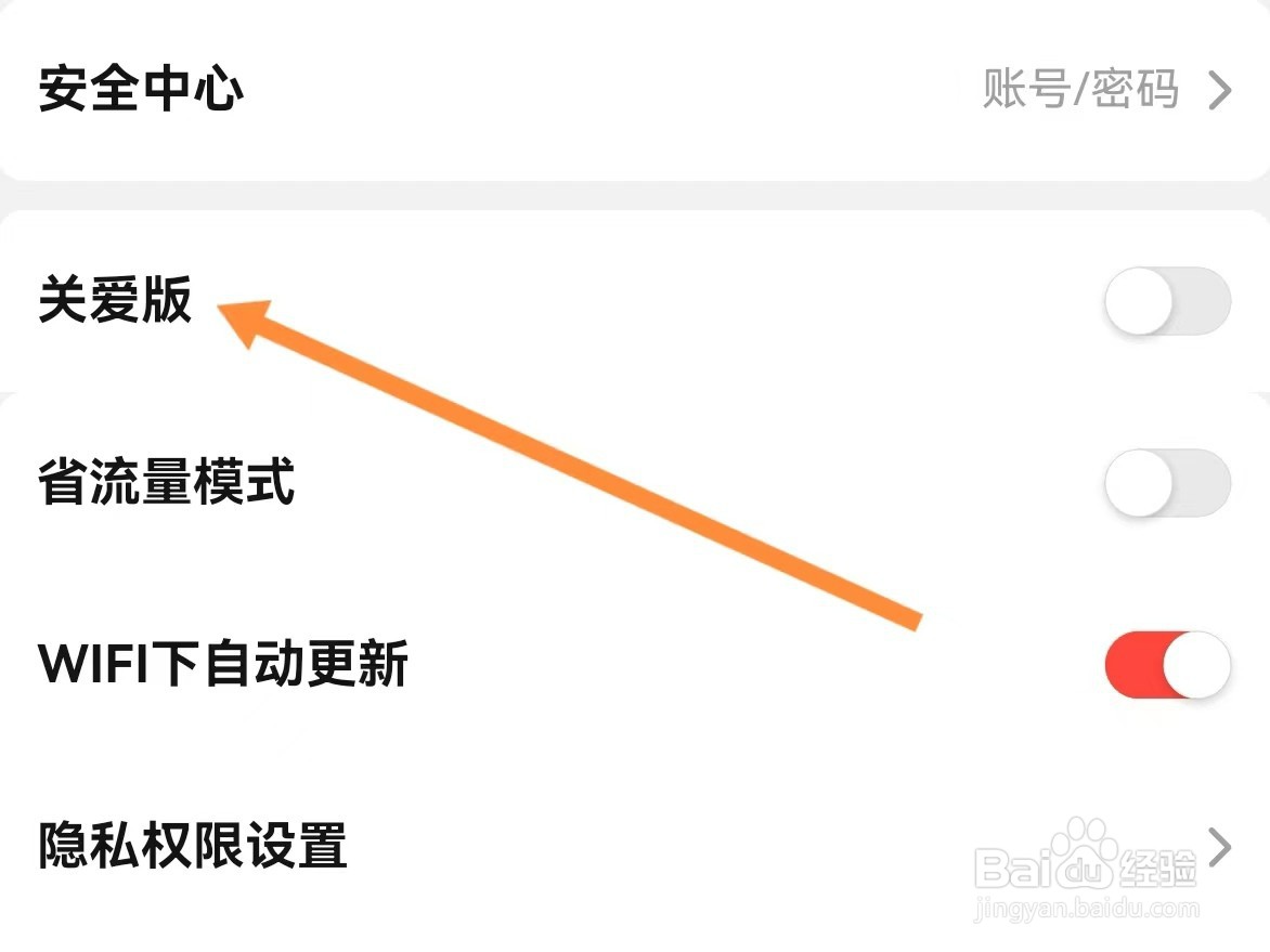 当当如何查找关爱版