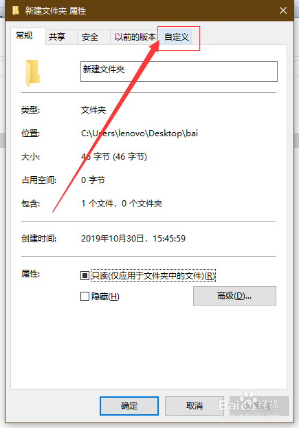 文件夹如何更换图标?