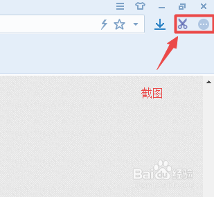 win7电脑怎么截图？