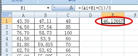 在excel2007中多列求平均值