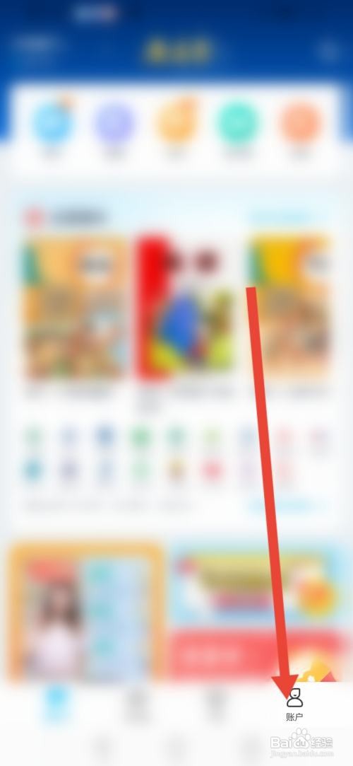 如何使用纳米盒APP查看免责声明